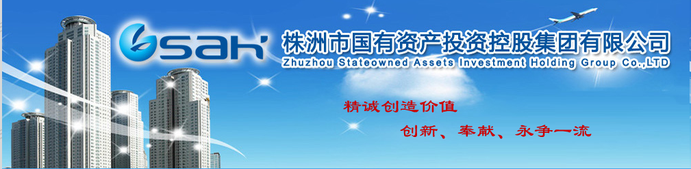 株洲國投.png 株洲國投.png