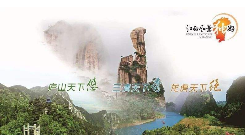 【他山之石】全域旅游大格局已成，江西正在邁步趕超湖南，哪些經驗可供湖南借鑒？