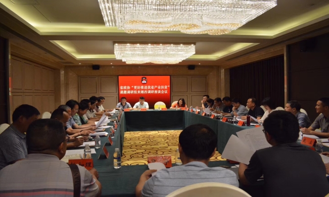 北冰院長受邀參與“更好推進我省產業扶貧”課題湘西州考察調研