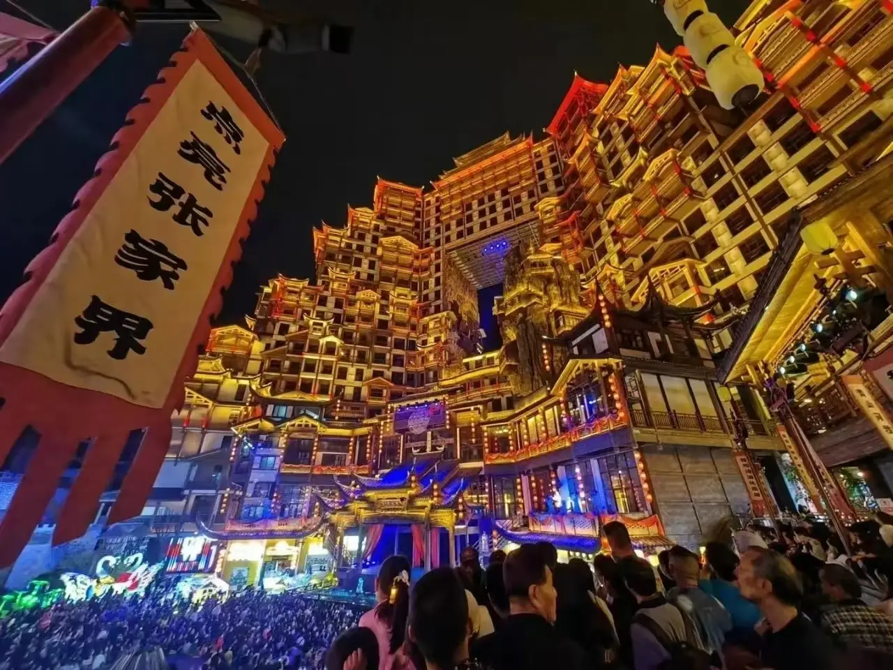 免簽后,張家界游客如織.jpeg 免簽后,張家界游客如織.jpeg