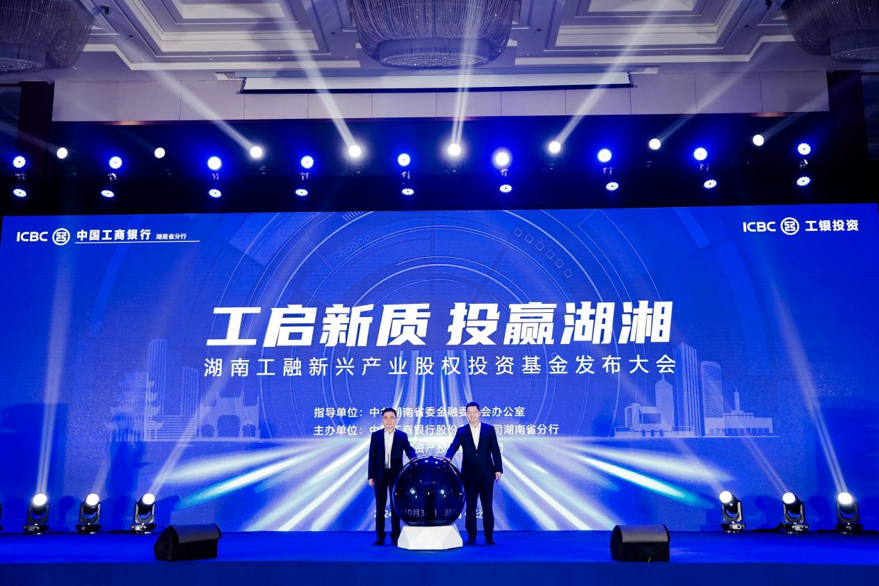 2024年11月,長沙市政府與8家省內企業共同設立總規模100億的股權投資基金.jpg 2024年11月,長沙市政府與8家省內企業共同設立總規模100億的股權投資基金.jpg