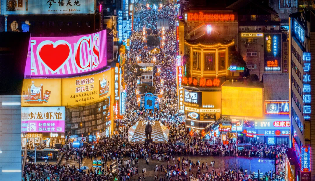 湖南省商務與開放型經濟“十四五”發展規劃